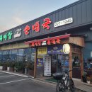 최미삼순대국