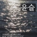 [공모전사이트] ‘ 나만의 이야기: 윤슬 ’ 별빛 시 공모전 이미지