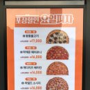 서오릉피자 성남신흥점