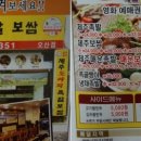 도야지족발 이미지