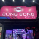 봉봉스테이션 대곡점 이미지