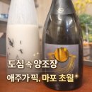 도심속에하루 | 마포 공덕 초월 후기 도심 속 막걸리 양조장 체험, 테이스팅 가격 정리