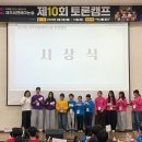 [씨앤에이논술 제주]제10회 토론캠프 후기