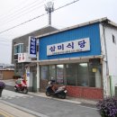 삼미손칼국수식당 이미지
