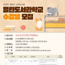 열린도서관 이미지
