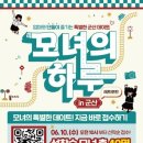 하루in 웹이코노미