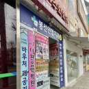 주)하이마트 봉선점 | 광주 남구 봉선동 속눈썹연장 '라움' 속눈썹펌도 잘해