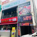 포차의 성지 이미지
