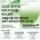 인사이트비즈랩