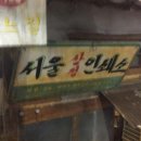 삼정인쇄소