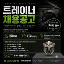 천안 봉명동 헬스장 트레이너 구인 이미지