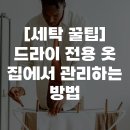 옷.집