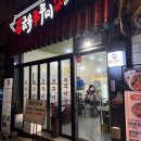 108-2-000010 | 강북구 쭈꾸미 맛집 강금옥쭈꾸미 내돈내산 만족한 후기