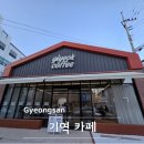 늘해랑베이커리카페