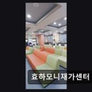 CU 강화산업단지점 | [인천 요양원/추천/후기/가격] 효하모니재가센터 가족 같은 섬김이 느껴지는 곳