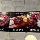 마장동육회집 이미지