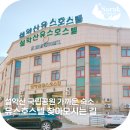 설악산유스호스텔