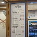 삼복한우 | 세종 나성동맛집 삼복낙지 보양식 낙지요리 전문점 낙지볶음 후기