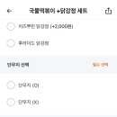 모두떡볶이닭강정 이미지