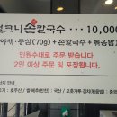 부산손칼국수 이미지