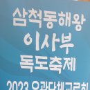 사단법인 안용복장군기념사업회 이미지