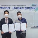 거산기업