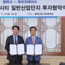 평택유지(주) 이미지