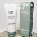 모공제거 누토 부활초 카밍 셀라이크 폼 클렌저 솔직 후기