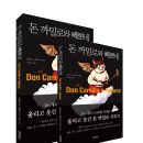 [No 4107,8] 신부님 우리들의 신부님 1, 2 Don Camillo Mondo Piccolo (1948년) / 조반니노 과레스키...