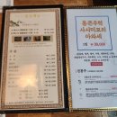 참치앤사케 이미지