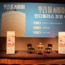 둘 사이 | 영화 <우리 둘 사이에> gv 후기