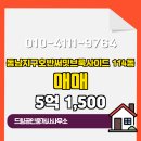 써밋공인중개사사무소 이미지