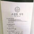 [성북구/한성대/성신여대] 고즈넉한 분위기의 “카페바틈” 방문후기