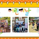 행복한사과나무어린이집
