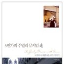 5번가의주얼리
