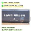 카페인중독신기로제비앙점