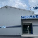 140 키즈 수영장 오류점 이미지