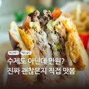 맥도날드 신메뉴 1955 크리미 파마산 버거 맥런치 가격 후기