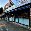 명륜진사갈비 이미지