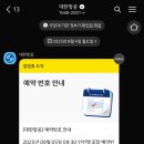 거마도서관 | [미국 일상] 한국행 비행기 티켓을 끊었어요 (델타 코드쉐어 / 신규 라멘집 / 남자 셀프 염색 / 부부...