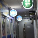 프리미엄세탁소