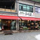 하누돈 실비 | 하누돈실비 한우 한돈 맛집으로 동네 입소문난 사북맛집