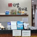 한맘한의원 네이버블로그