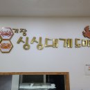 기장대게도매 이미지