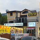 원주가마솥설렁탕 이미지