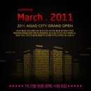 아시아드시티(뷔페&레스토랑) 이미지