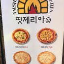 임실화덕핏제리아 이미지