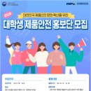 한국안전기술학원