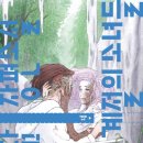 세번째 계절 이미지