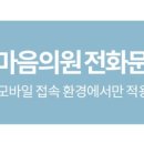 이마음정신건강의학과의원 이미지